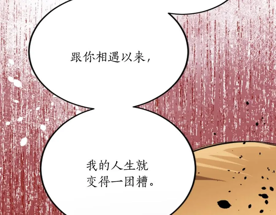 第四十六话 落水 第51页