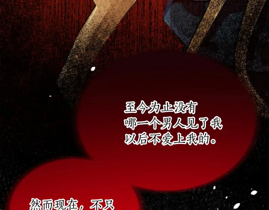 第四十六话 落水 第54页