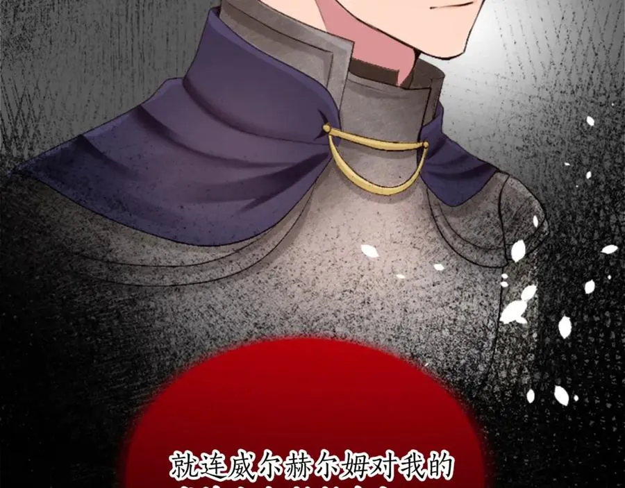 第四十六话 落水 第56页