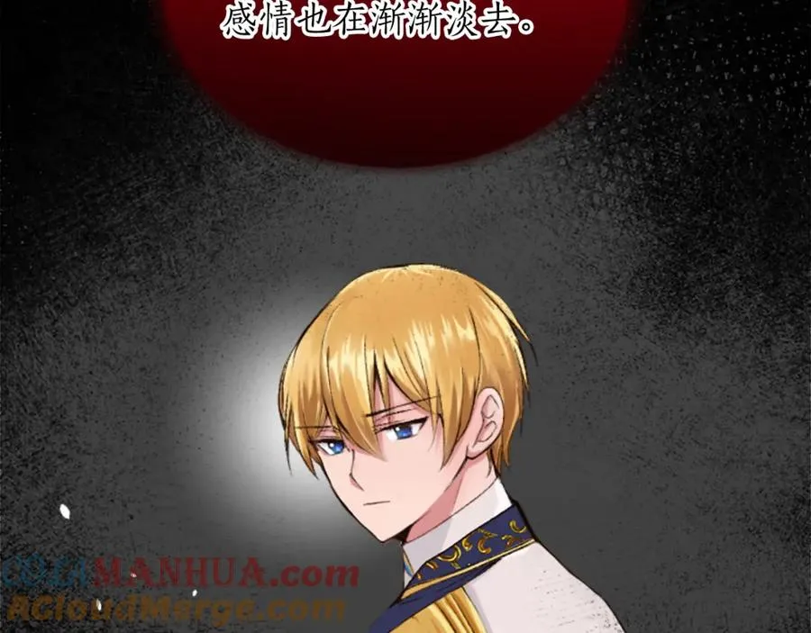 第四十六话 落水 第57页