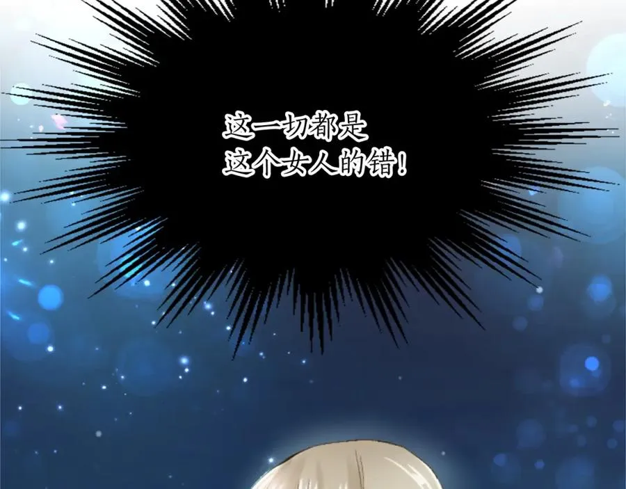 第四十六话 落水 第60页