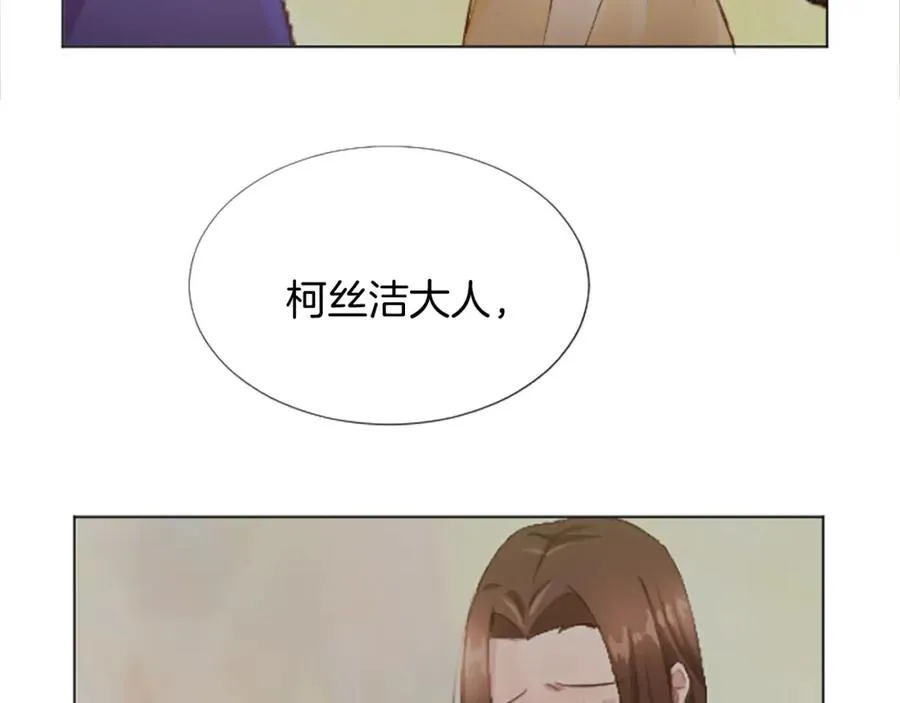 第四十六话 落水 第64页