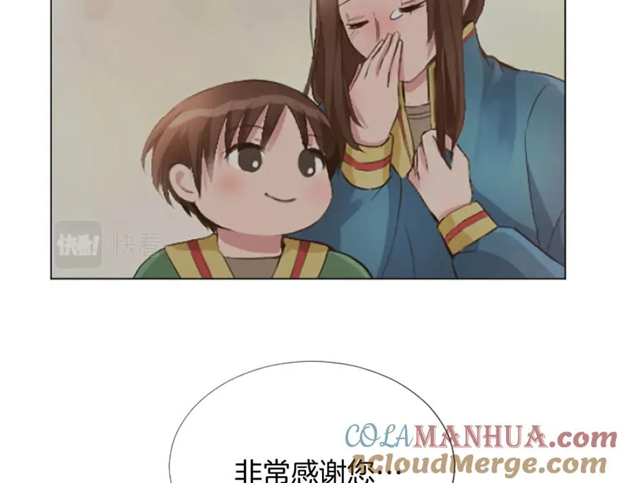 第四十六话 落水 第65页
