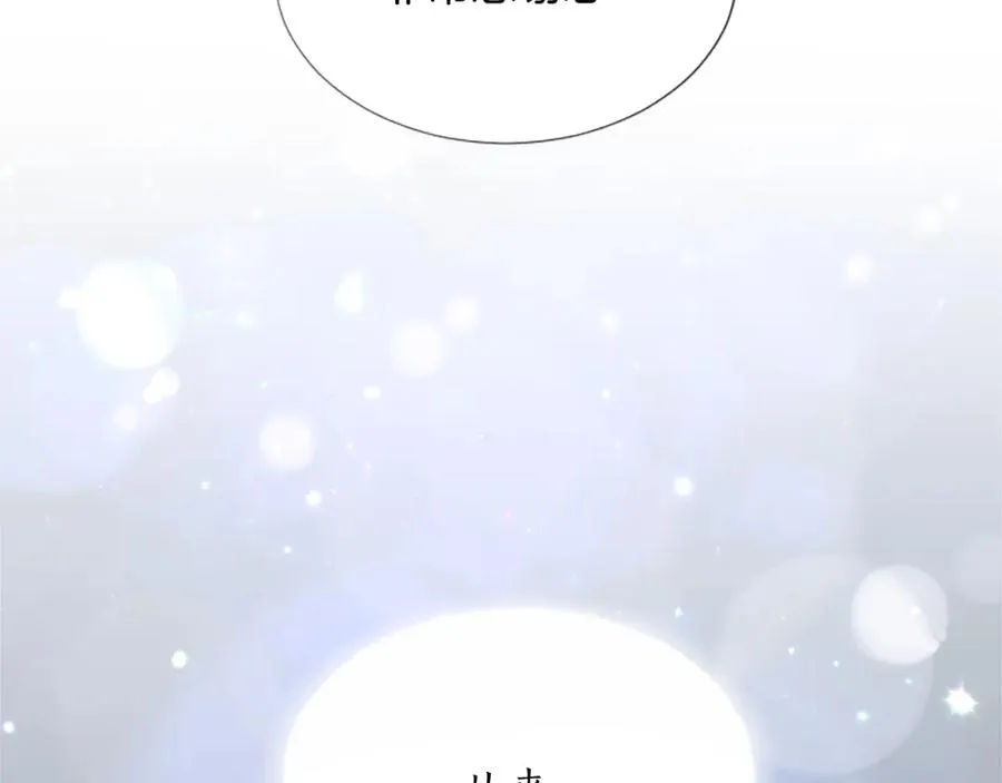 第四十六话 落水 第66页