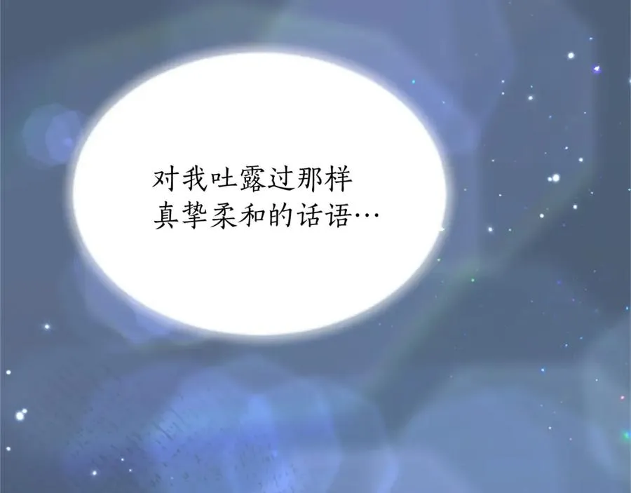 第四十六话 落水 第70页