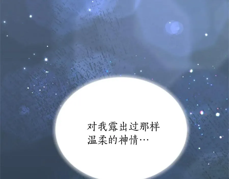 第四十六话 落水 第71页