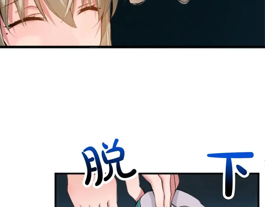 第四十六话 落水 第74页