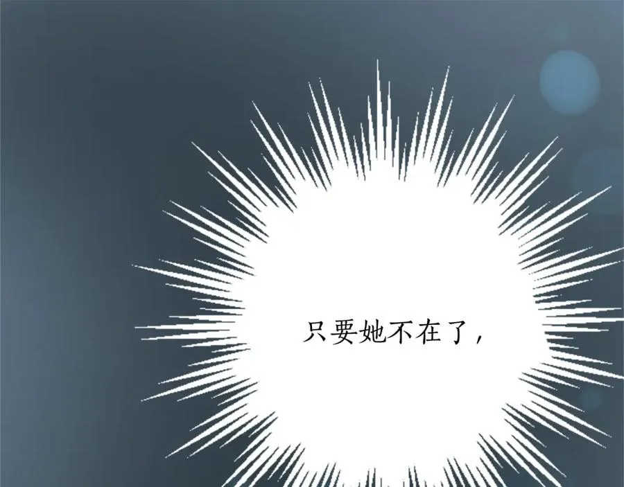 第四十六话 落水 第80页