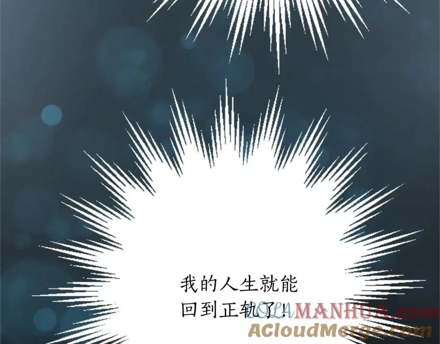 第四十六话 落水 第81页