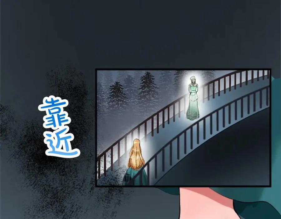 第四十六话 落水 第83页