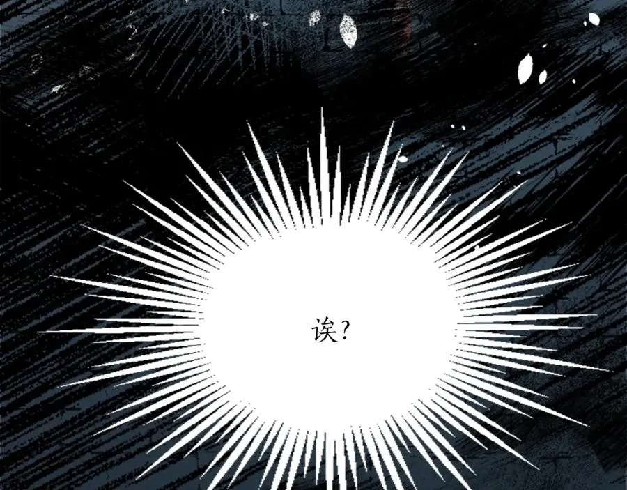 第四十六话 落水 第94页