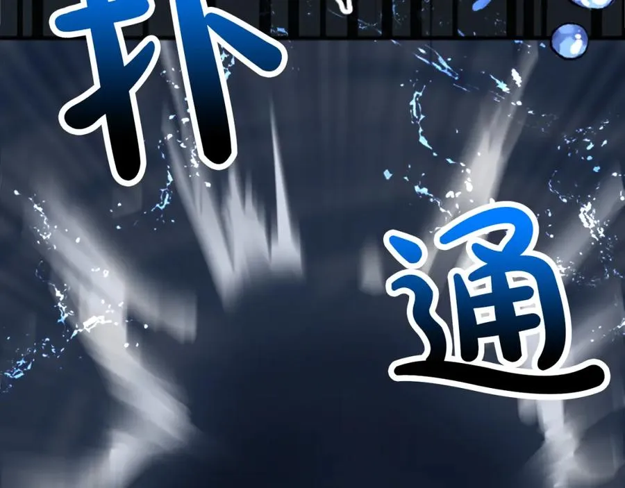 第四十六话 落水 第104页