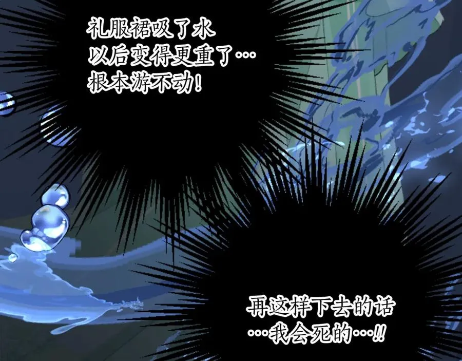第四十六话 落水 第115页