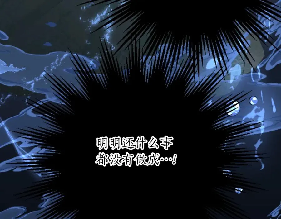 第四十六话 落水 第116页