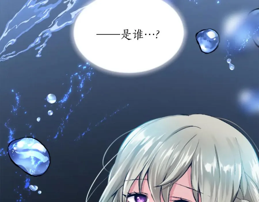第四十六话 落水 第120页