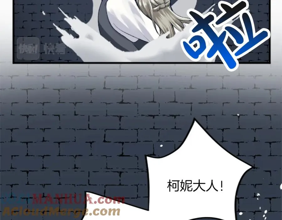 第四十六话 落水 第129页