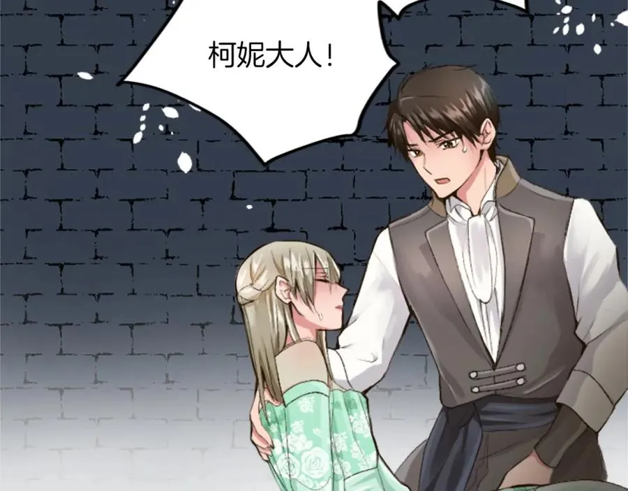 第四十六话 落水 第130页
