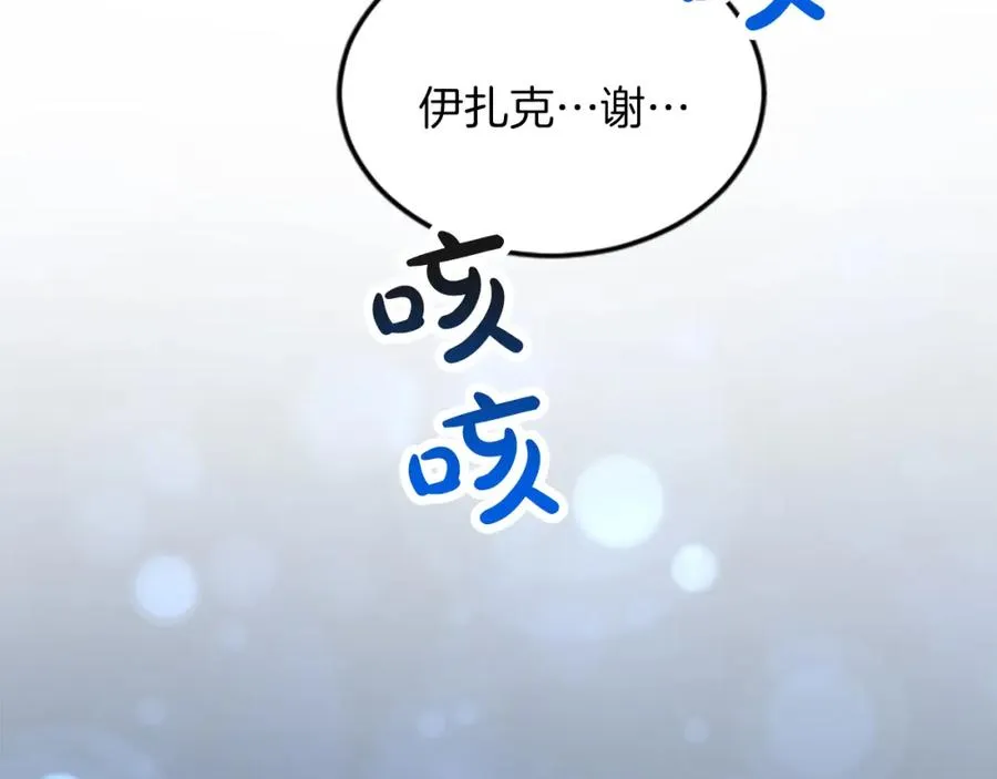 第四十六话 落水 第138页