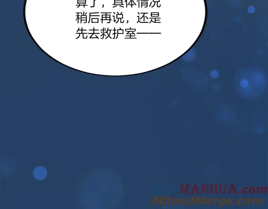 第四十六话 落水 第141页