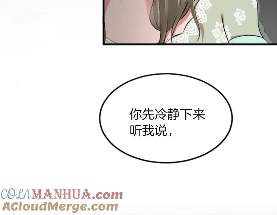 第四十六话 落水 第145页
