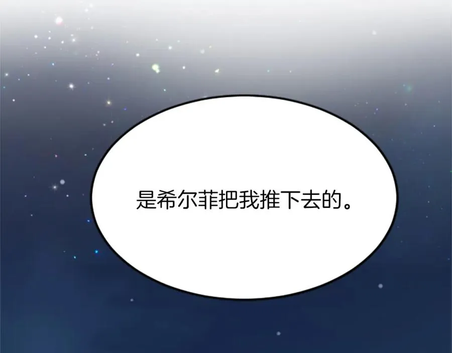 第四十六话 落水 第146页