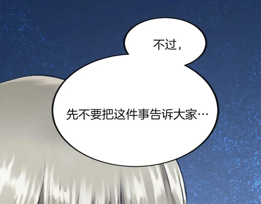 第四十六话 落水 第150页