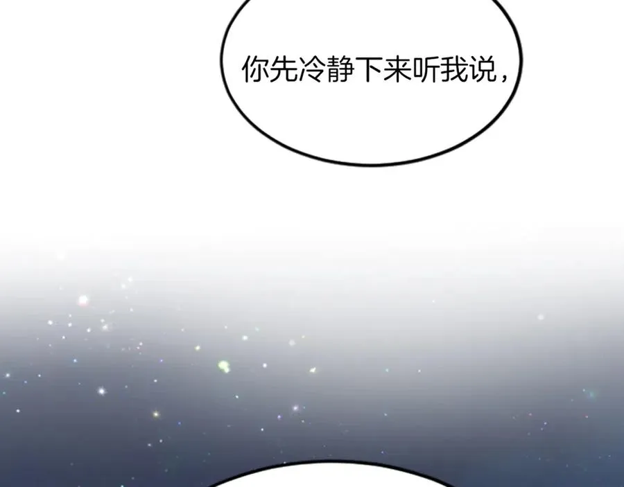 第四十七话 威尔的醒悟 第6页