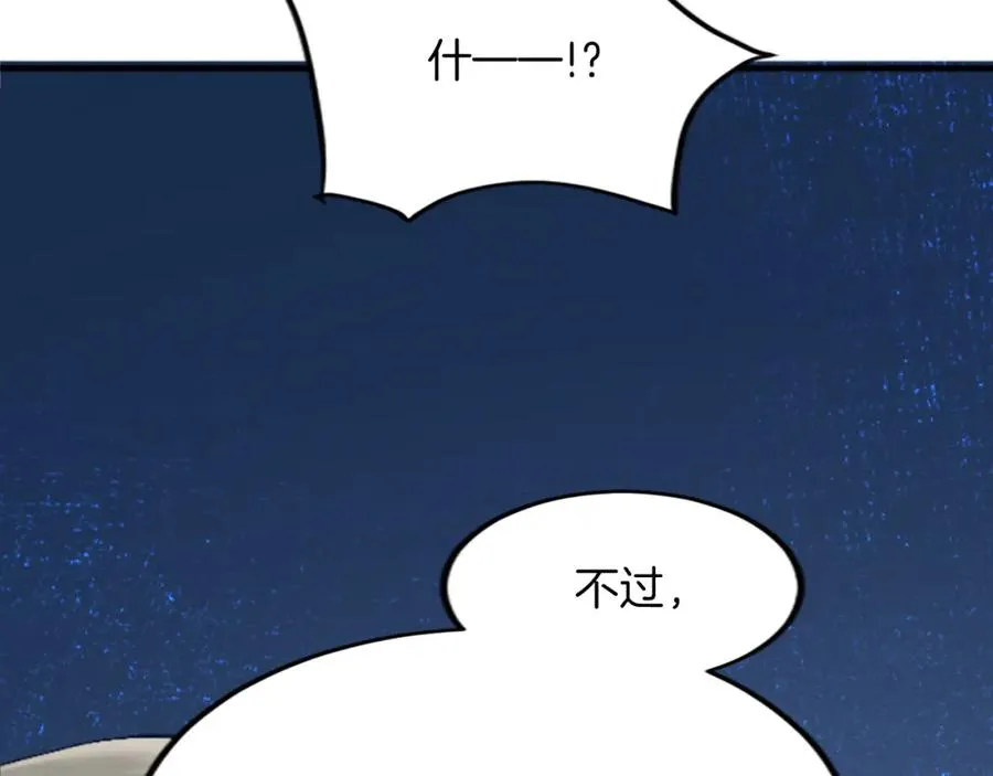 第四十七话 威尔的醒悟 第10页
