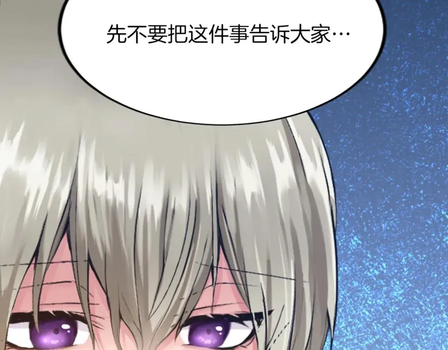 第四十七话 威尔的醒悟 第11页