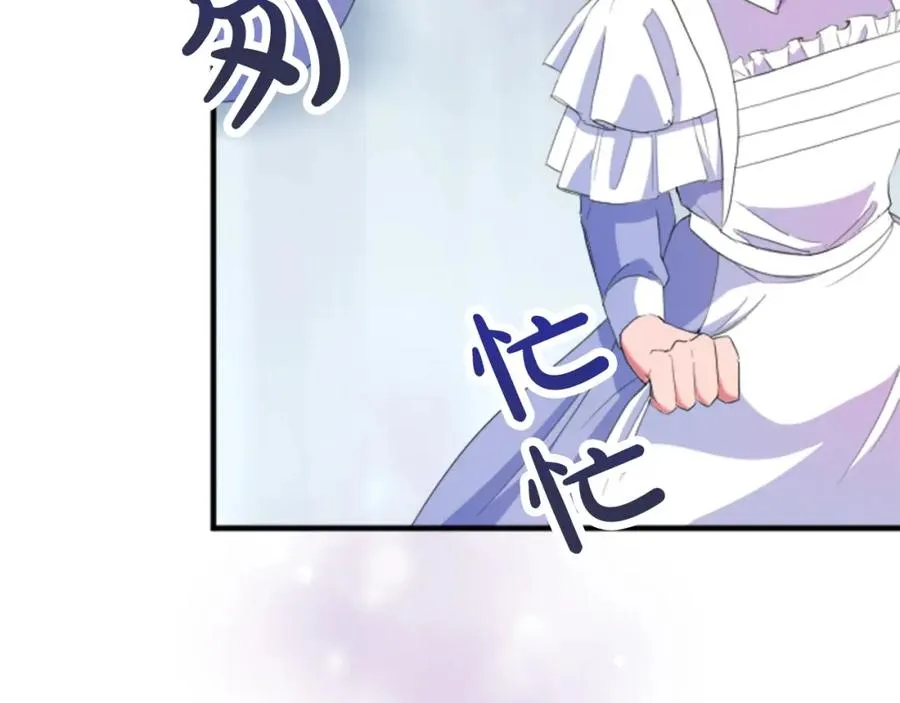 第四十七话 威尔的醒悟 第23页