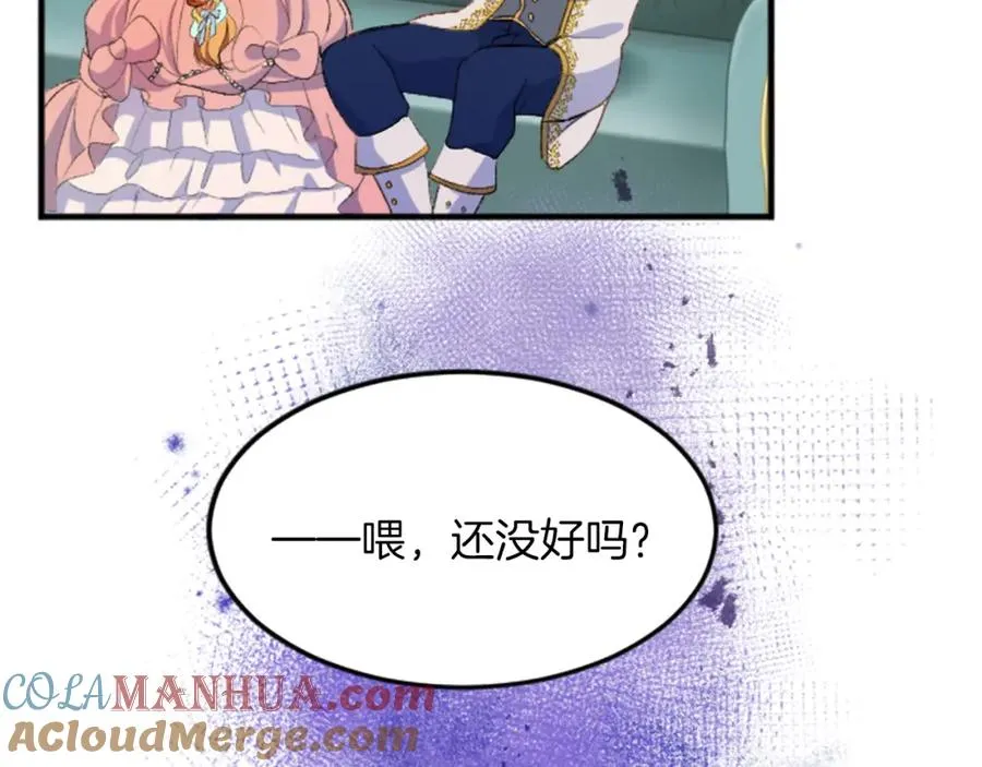 第四十七话 威尔的醒悟 第25页
