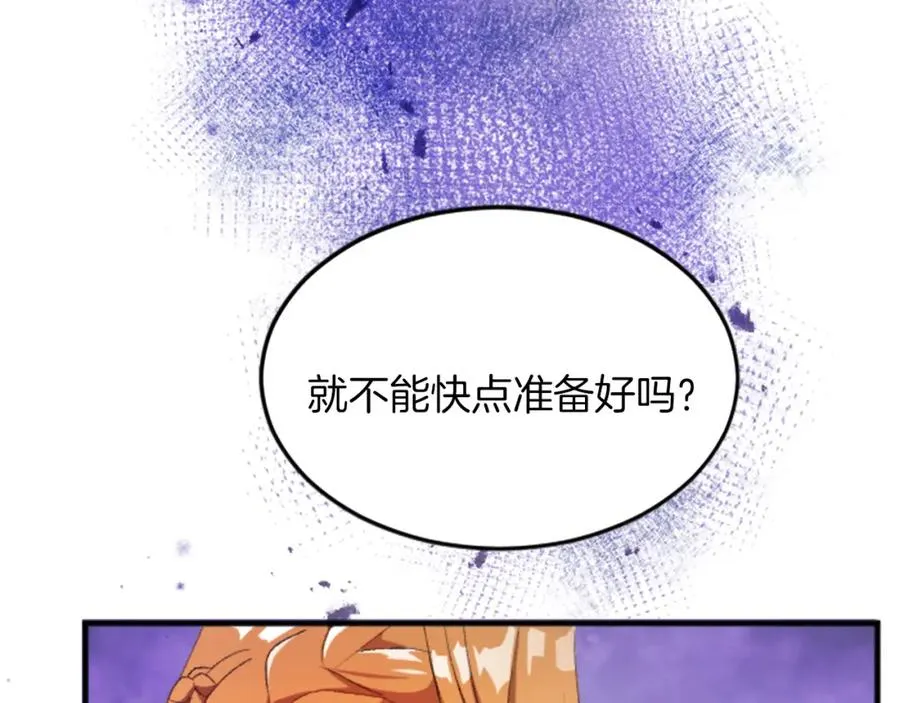 第四十七话 威尔的醒悟 第27页