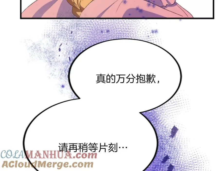 第四十七话 威尔的醒悟 第29页