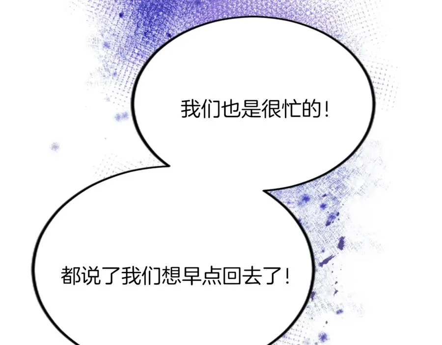第四十七话 威尔的醒悟 第31页