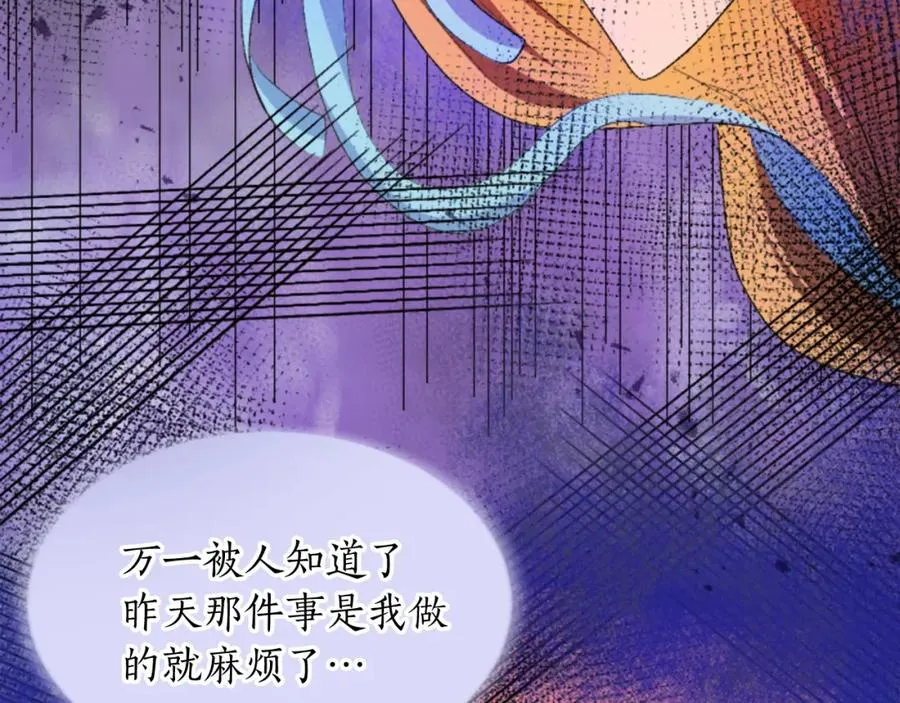 第四十七话 威尔的醒悟 第39页