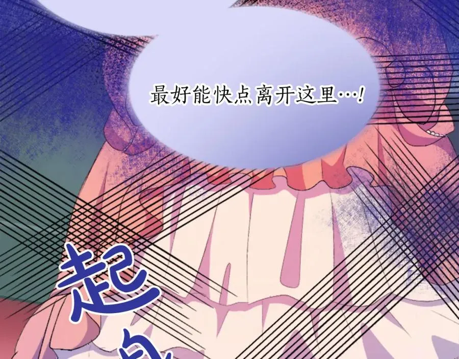 第四十七话 威尔的醒悟 第40页