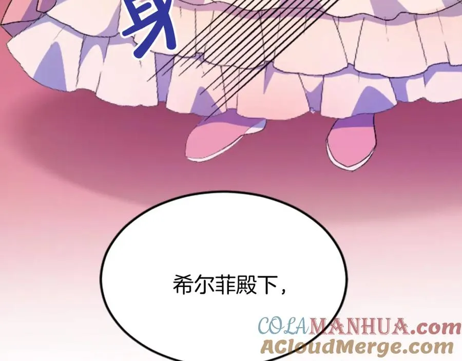 第四十七话 威尔的醒悟 第41页