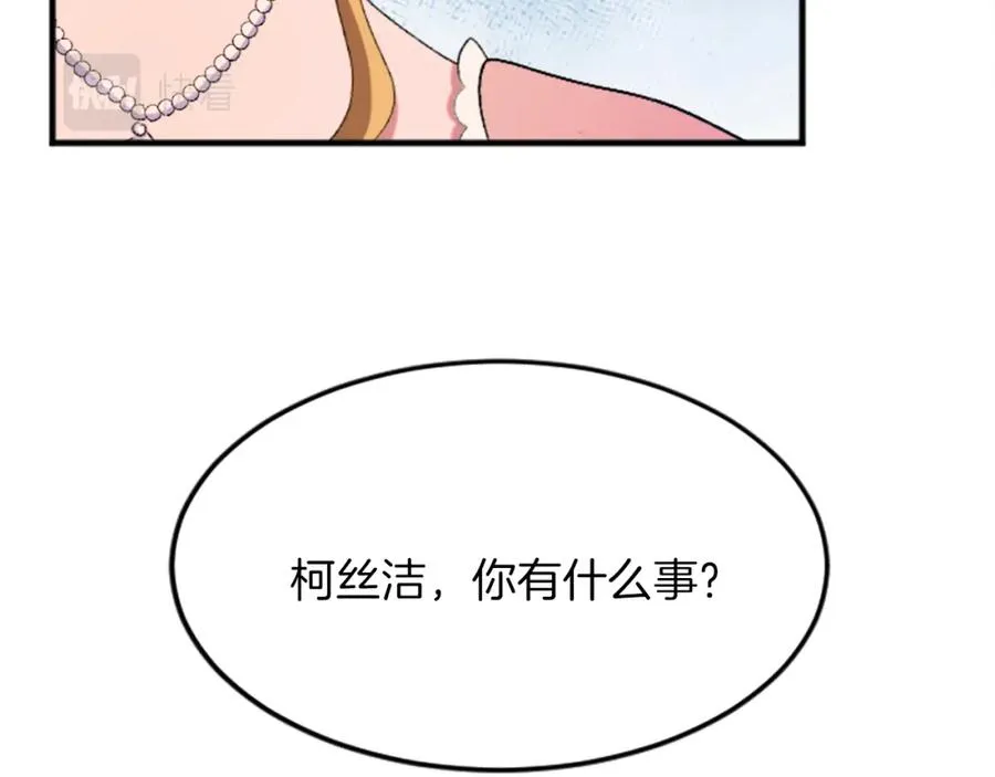 第四十七话 威尔的醒悟 第50页