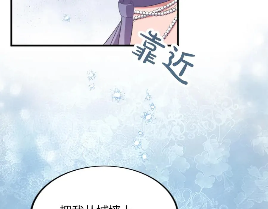 第四十七话 威尔的醒悟 第54页