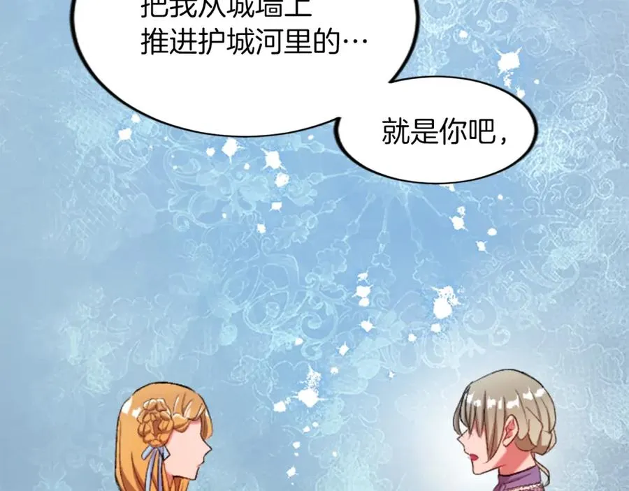 第四十七话 威尔的醒悟 第55页