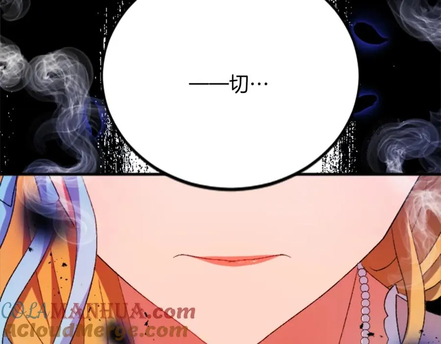 第四十七话 威尔的醒悟 第61页