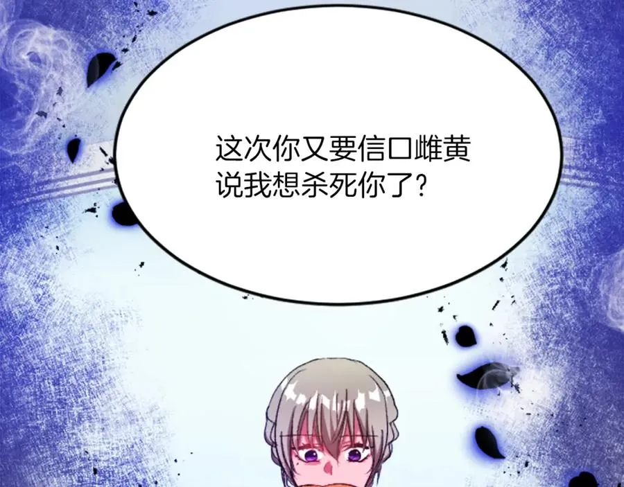 第四十七话 威尔的醒悟 第63页
