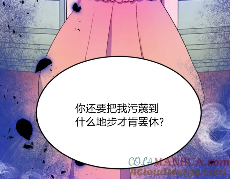 第四十七话 威尔的醒悟 第65页
