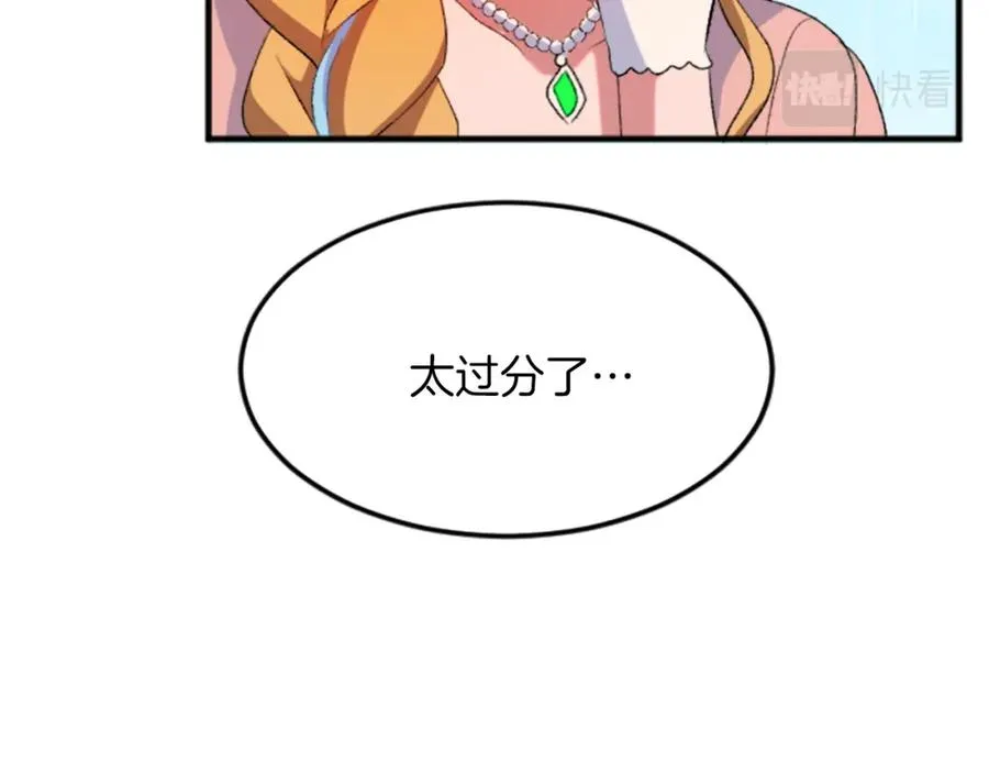 第四十七话 威尔的醒悟 第67页