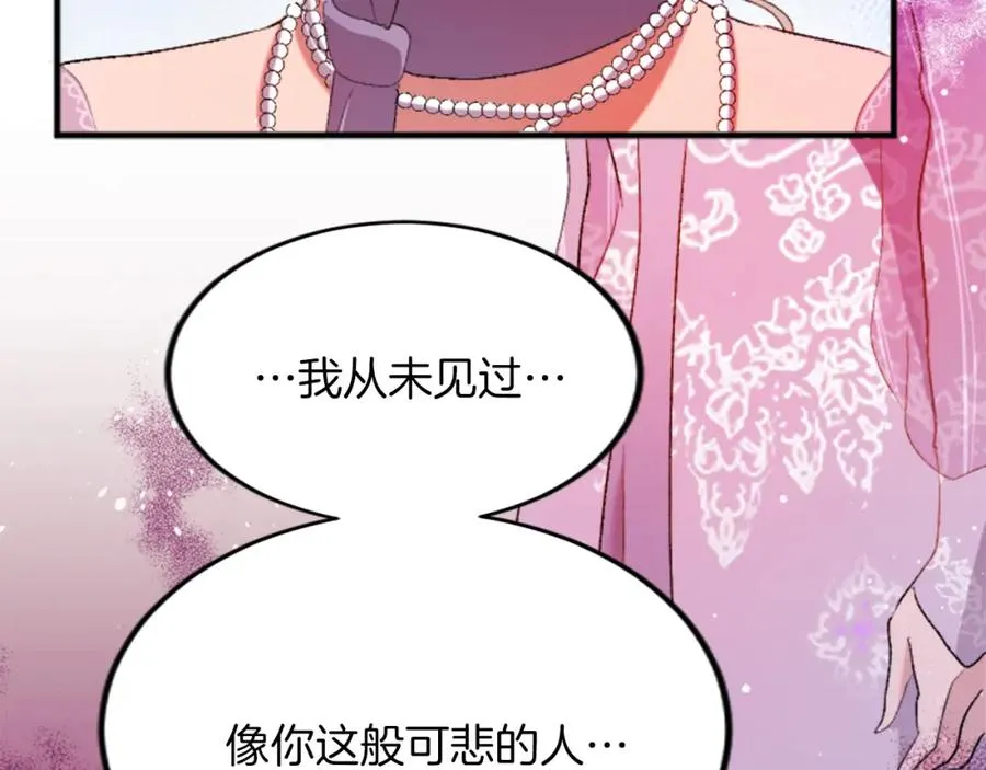 第四十七话 威尔的醒悟 第75页