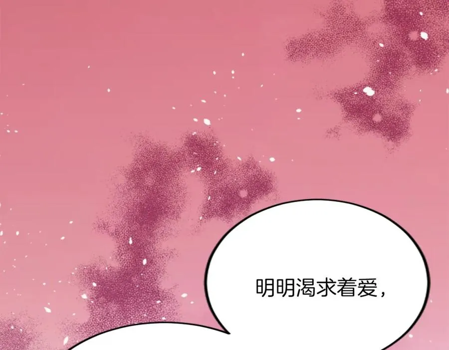 第四十七话 威尔的醒悟 第78页