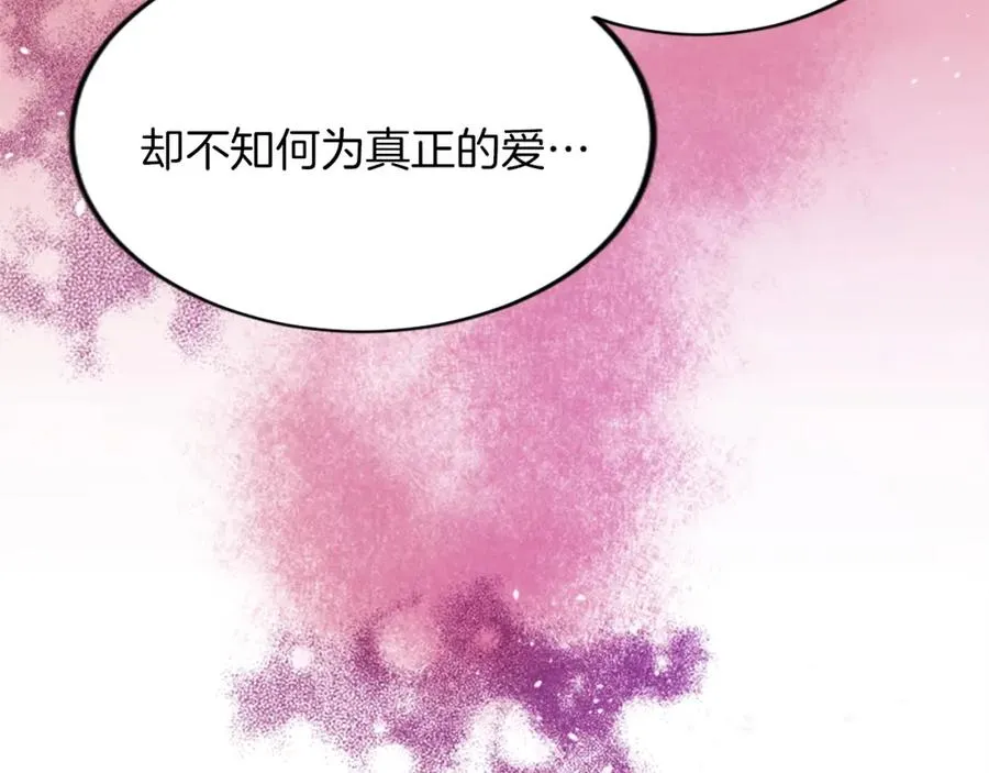 第四十七话 威尔的醒悟 第79页