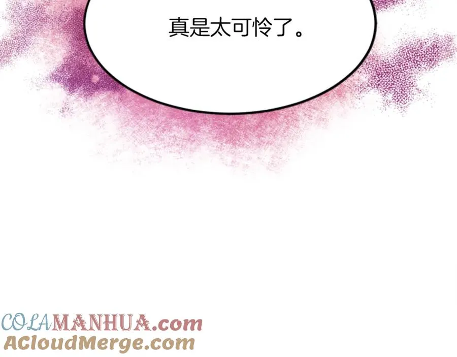 第四十七话 威尔的醒悟 第81页