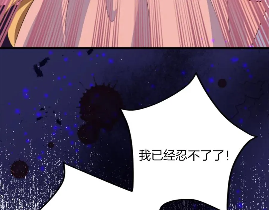 第四十七话 威尔的醒悟 第90页