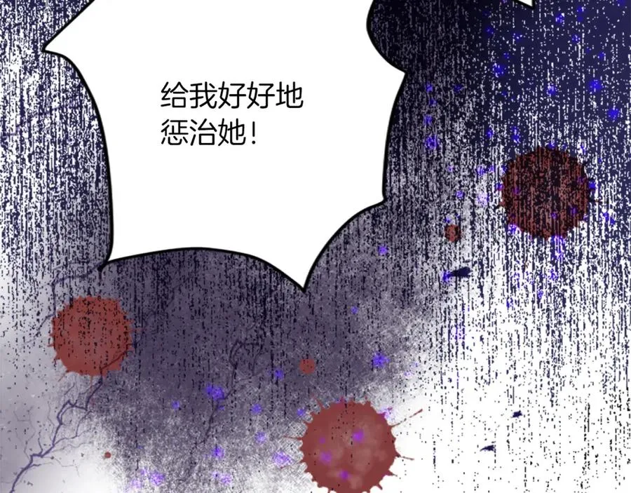 第四十七话 威尔的醒悟 第91页